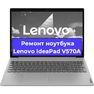 Замена северного моста на ноутбуке Lenovo IdeaPad V570A в Екатеринбурге